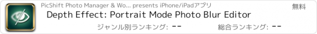 おすすめアプリ Depth Effect: Portrait Mode Photo Blur Editor