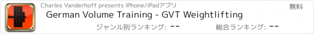 おすすめアプリ German Volume Training - GVT Weightlifting