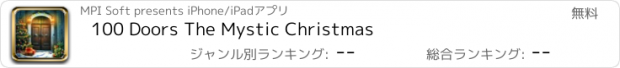 おすすめアプリ 100 Doors The Mystic Christmas