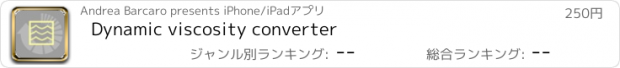 おすすめアプリ Dynamic viscosity converter