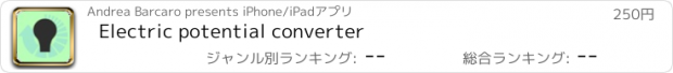 おすすめアプリ Electric potential converter