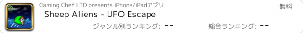 おすすめアプリ Sheep Aliens - UFO Escape
