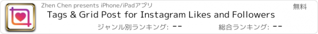 おすすめアプリ Tags & Grid Post for Instagram Likes and Followers