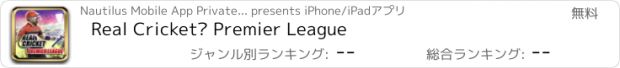 おすすめアプリ Real Cricket™ Premier League