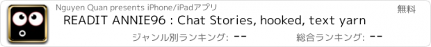 おすすめアプリ READIT ANNIE96 : Chat Stories, hooked, text yarn