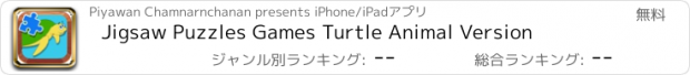 おすすめアプリ Jigsaw Puzzles Games Turtle Animal Version