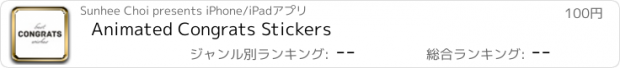 おすすめアプリ Animated Congrats Stickers