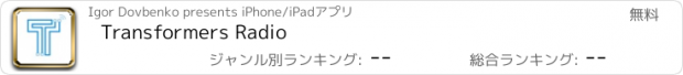 おすすめアプリ Transformers Radio