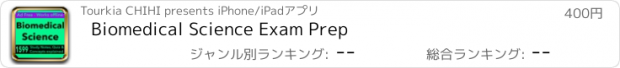 おすすめアプリ Biomedical Science Exam Prep