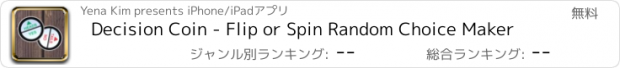 おすすめアプリ Decision Coin - Flip or Spin Random Choice Maker