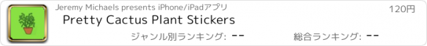 おすすめアプリ Pretty Cactus Plant Stickers