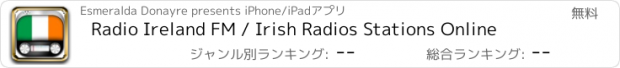 おすすめアプリ Radio Ireland FM / Irish Radios Stations Online