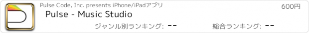 おすすめアプリ Pulse - Music Studio
