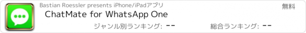 おすすめアプリ ChatMate for WhatsApp One