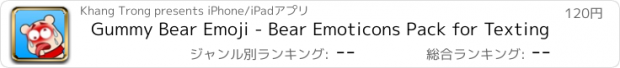 おすすめアプリ Gummy Bear Emoji - Bear Emoticons Pack for Texting