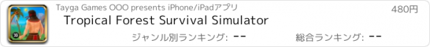 おすすめアプリ Tropical Forest Survival Simulator