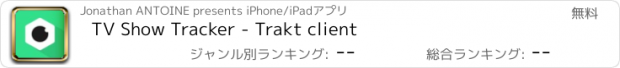 おすすめアプリ TV Show Tracker - Trakt client