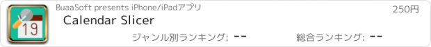 おすすめアプリ Calendar Slicer