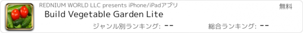 おすすめアプリ Build Vegetable Garden Lite