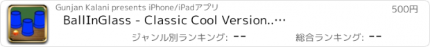 おすすめアプリ BallInGlass - Classic Cool Version..…