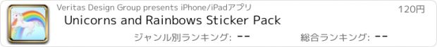 おすすめアプリ Unicorns and Rainbows Sticker Pack