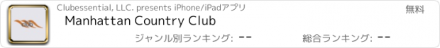 おすすめアプリ Manhattan Country Club