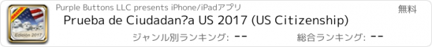 おすすめアプリ Prueba de Ciudadanía US 2017 (US Citizenship)