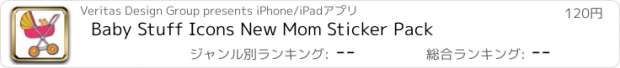 おすすめアプリ Baby Stuff Icons New Mom Sticker Pack