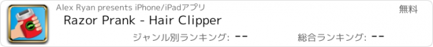 おすすめアプリ Razor Prank - Hair Clipper