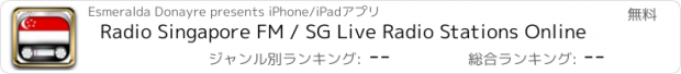 おすすめアプリ Radio Singapore FM / SG Live Radio Stations Online