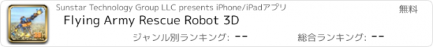 おすすめアプリ Flying Army Rescue Robot 3D