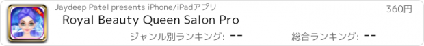 おすすめアプリ Royal Beauty Queen Salon Pro