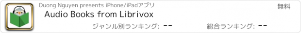 おすすめアプリ Audio Books from Librivox