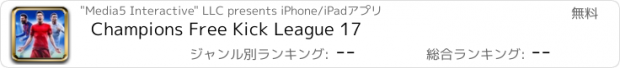 おすすめアプリ Champions Free Kick League 17