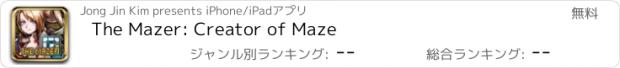 おすすめアプリ The Mazer: Creator of Maze