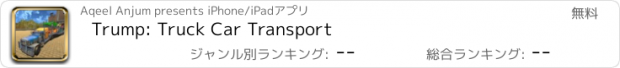 おすすめアプリ Trump: Truck Car Transport