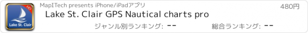 おすすめアプリ Lake St. Clair GPS Nautical charts pro