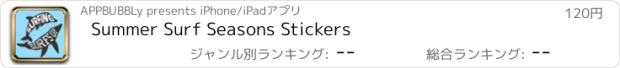 おすすめアプリ Summer Surf Seasons Stickers