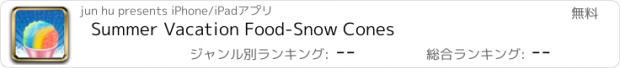 おすすめアプリ Summer Vacation Food-Snow Cones