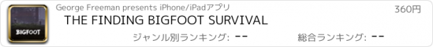 おすすめアプリ THE FINDING BIGFOOT SURVIVAL