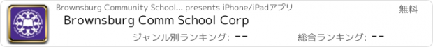 おすすめアプリ Brownsburg Comm School Corp