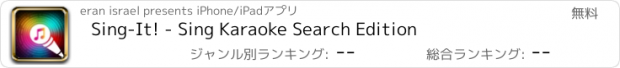 おすすめアプリ Sing-It! - Sing Karaoke Search Edition