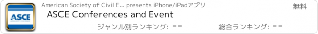 おすすめアプリ ASCE Conferences and Event