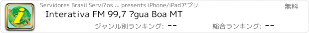 おすすめアプリ Interativa FM 99,7 Água Boa MT