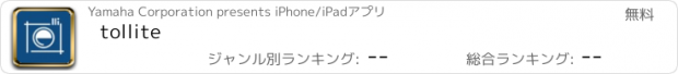 おすすめアプリ tollite