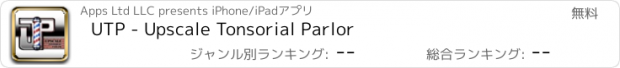 おすすめアプリ UTP - Upscale Tonsorial Parlor