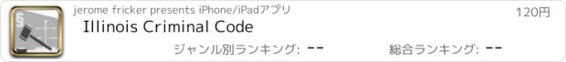 おすすめアプリ Illinois Criminal Code