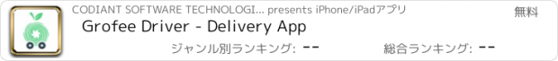 おすすめアプリ Grofee Driver - Delivery App