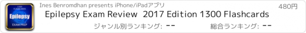 おすすめアプリ Epilepsy Exam Review  2017 Edition 1300 Flashcards