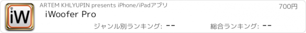 おすすめアプリ iWoofer Pro